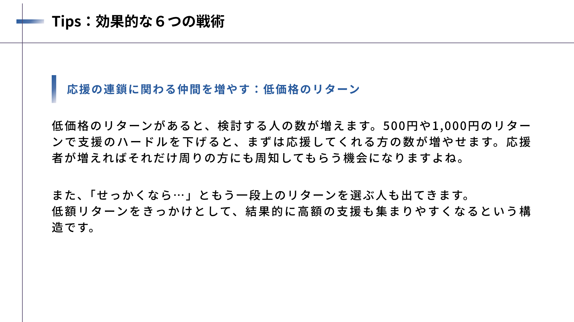 資料内ページ