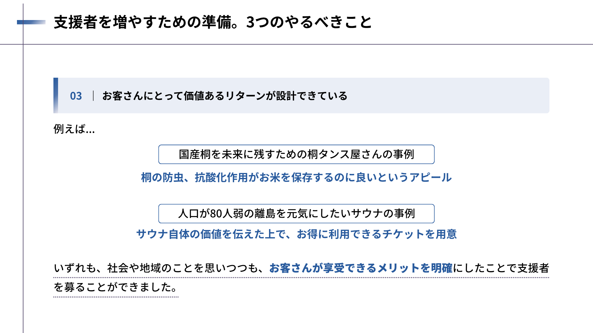 資料内ページ