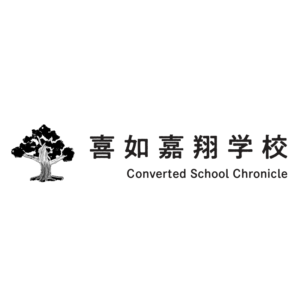 合同会社キノボリトカゲ